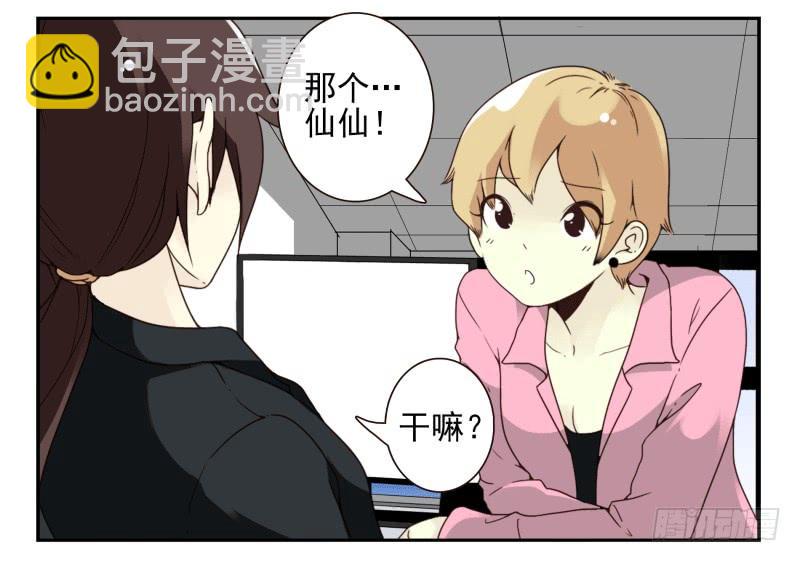 第四季51-52：发展到哪步了？21