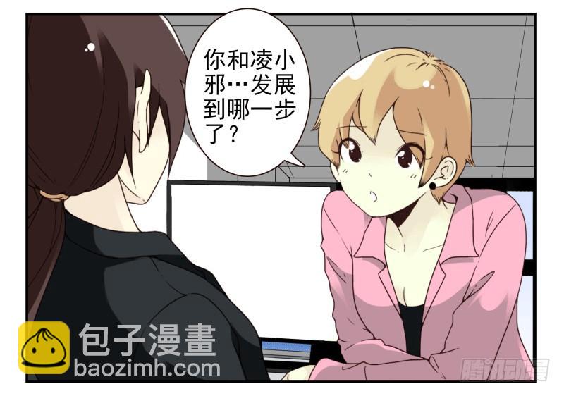 第四季51-52：发展到哪步了？22