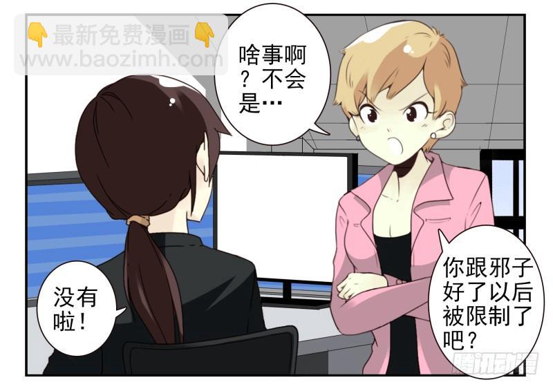 第四季51-52：发展到哪步了？5