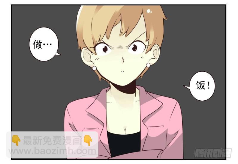 第四季51-52：发展到哪步了？7