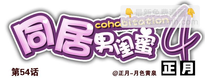 第四季53-55：怎么又是他13