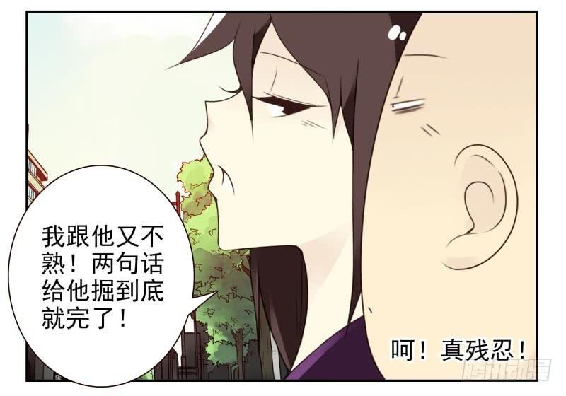第三季56-58：送礼送黄瓜32