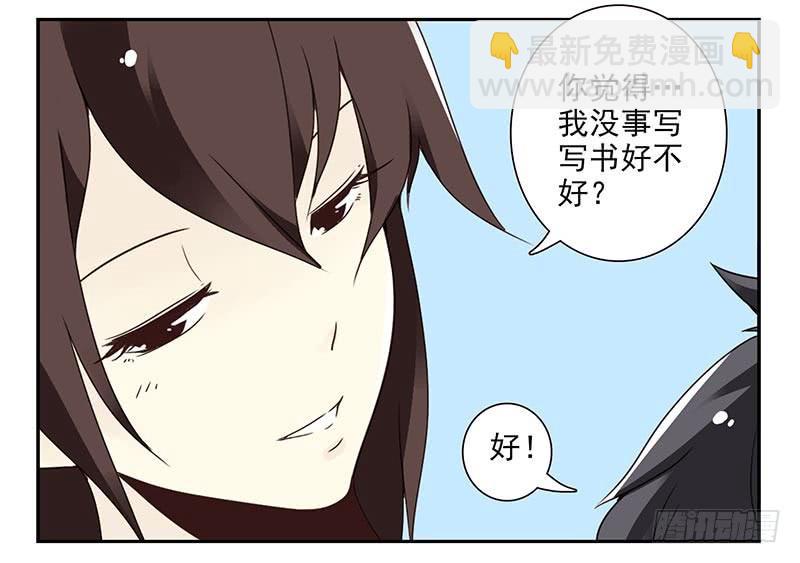 第四季63-64：我去写书好吗？16