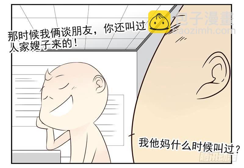 第四季95-96：新薇你认识吗19