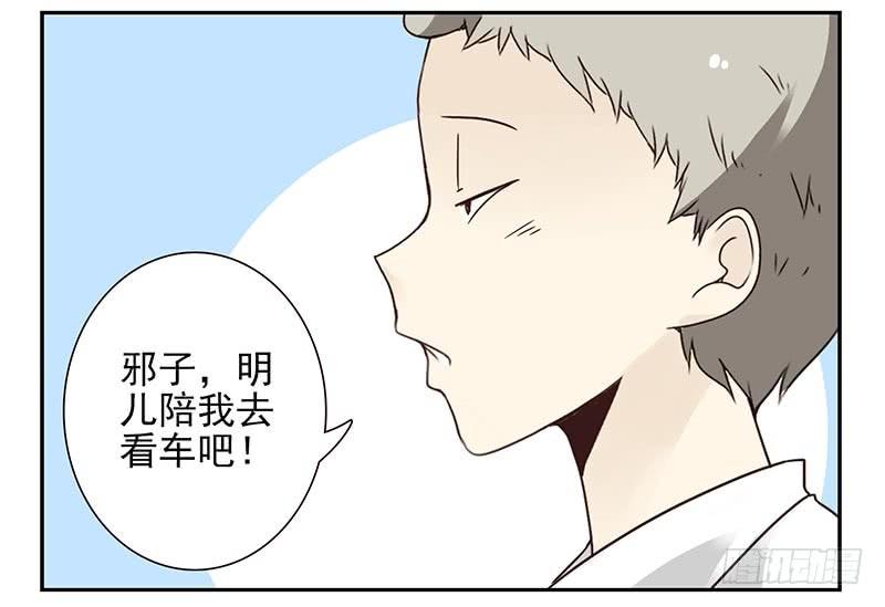 第四季99-100：我要买车！14