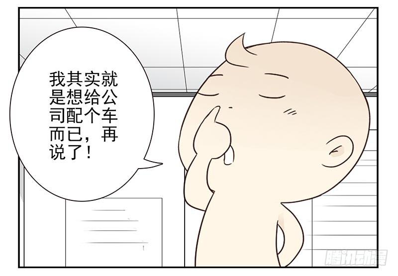 第四季99-100：我要买车！17