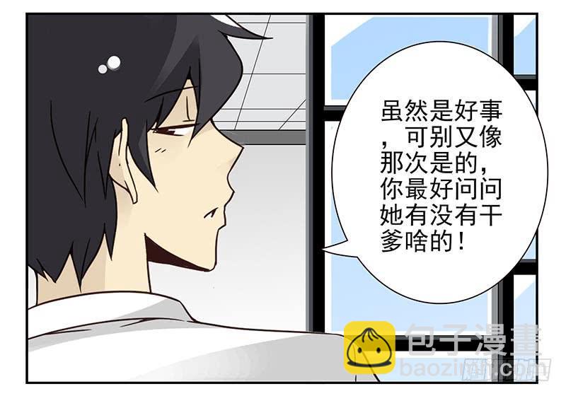 第四季99-100：我要买车！22