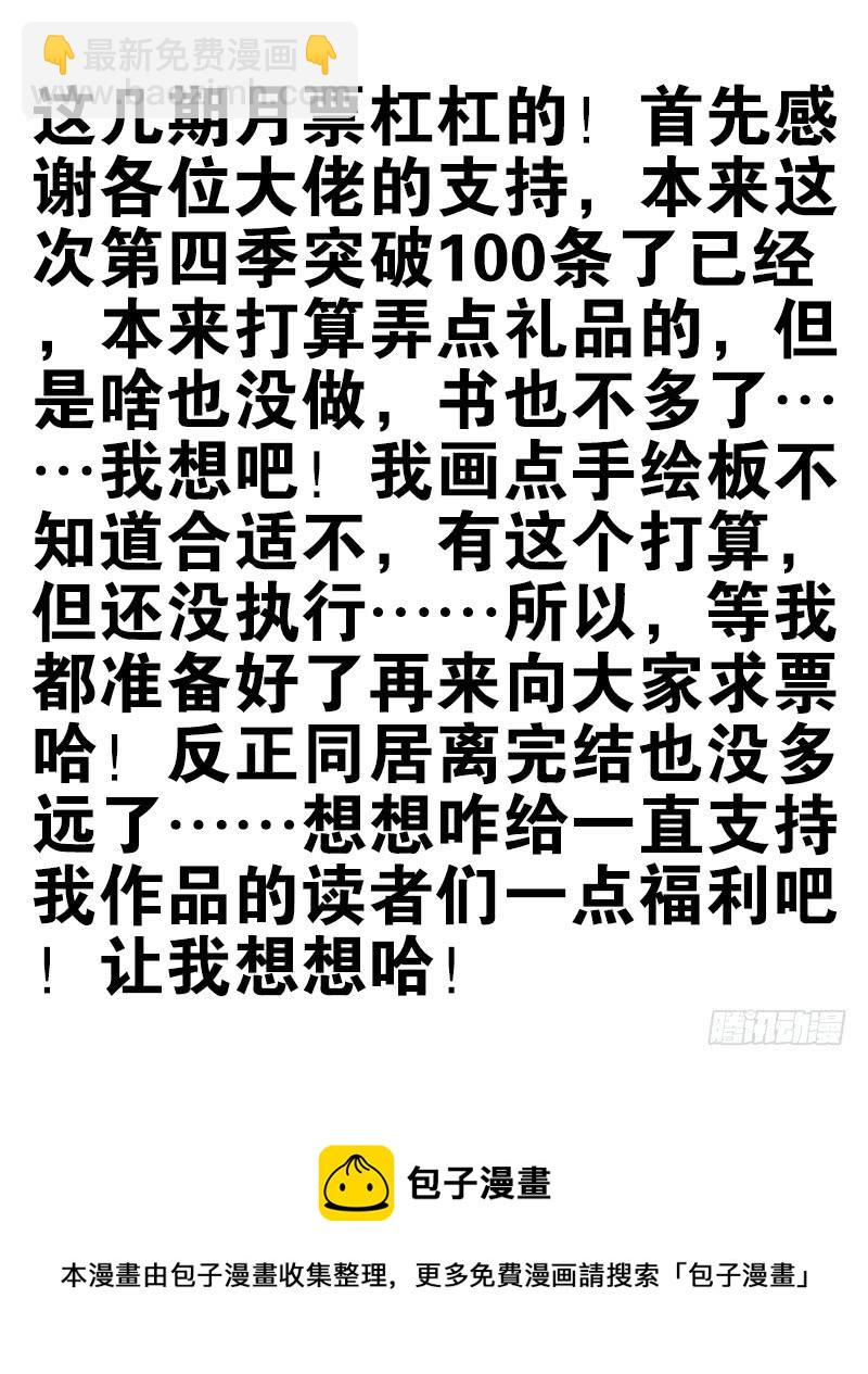 第四季99-100：我要买车！26