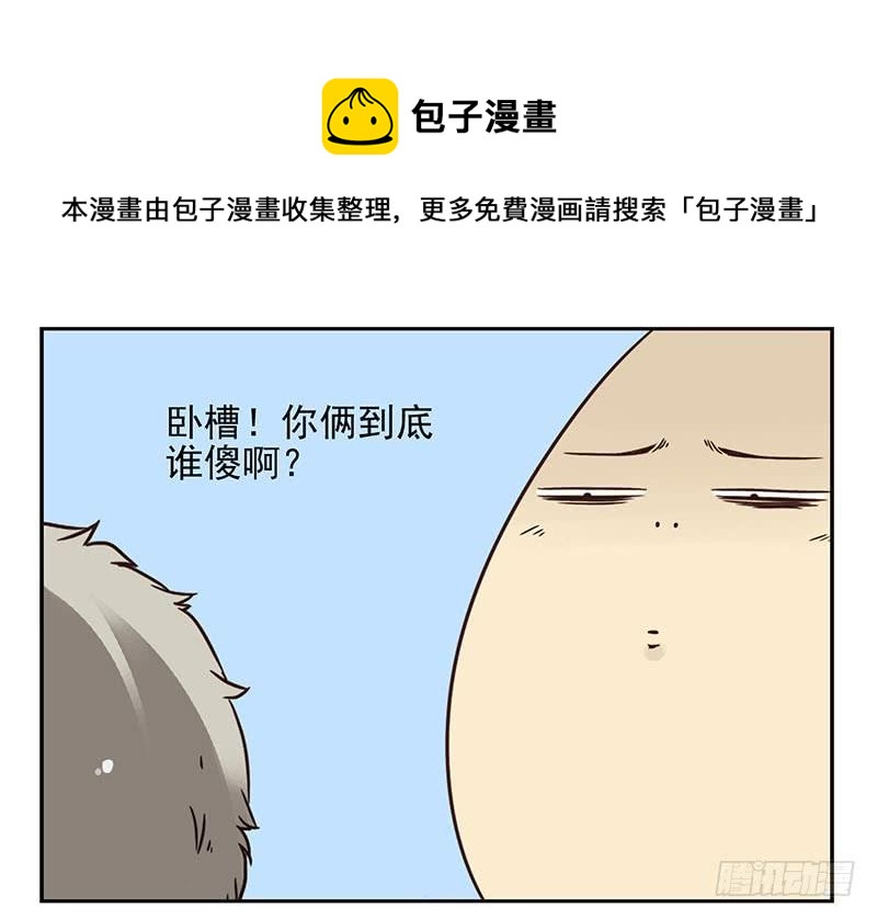 第四季99-100：我要买车！5