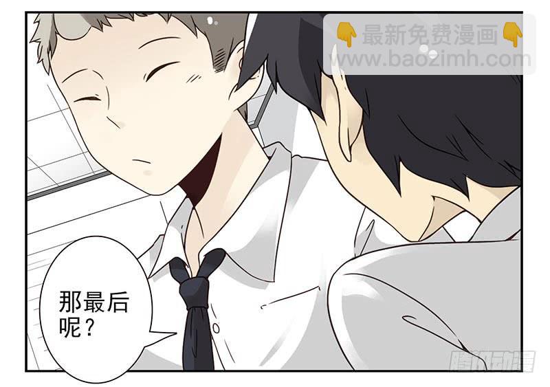 第四季99-100：我要买车！6