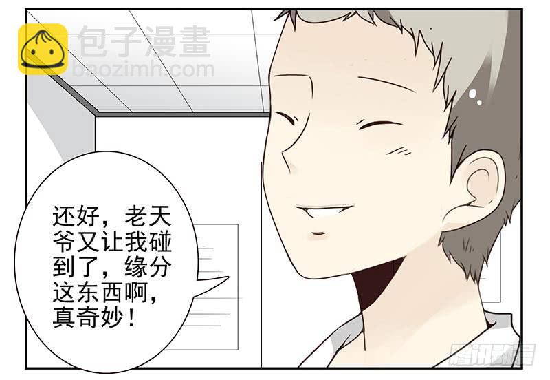 第四季99-100：我要买车！8