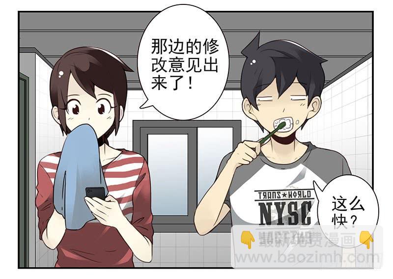 第四季103-104：给你加加油16