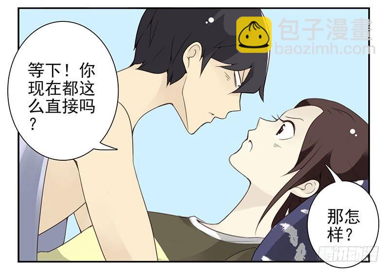 第五季9-10：她什么时候走？12