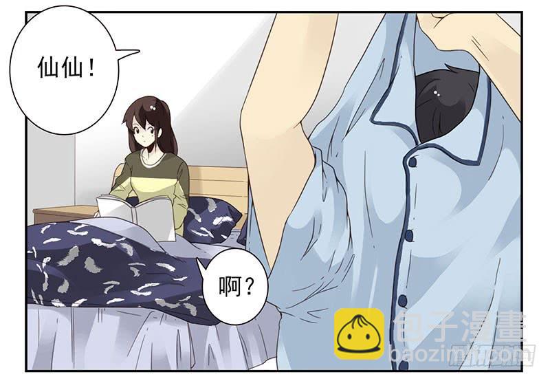 第五季9-10：她什么时候走？2