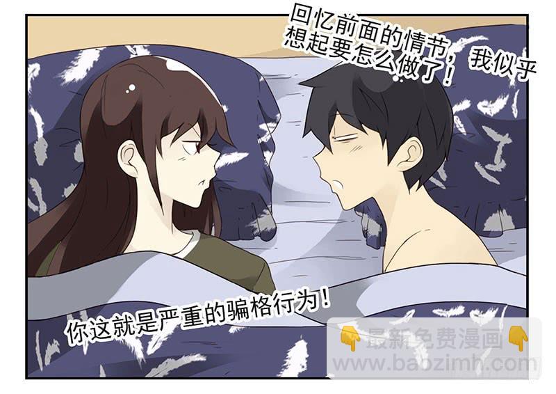 第五季9-10：她什么时候走？21