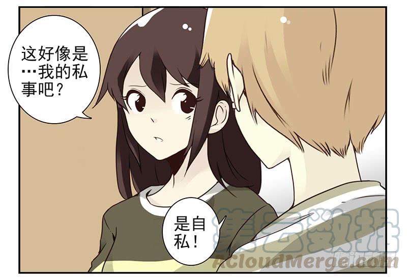 第五季9-10：她什么时候走？30