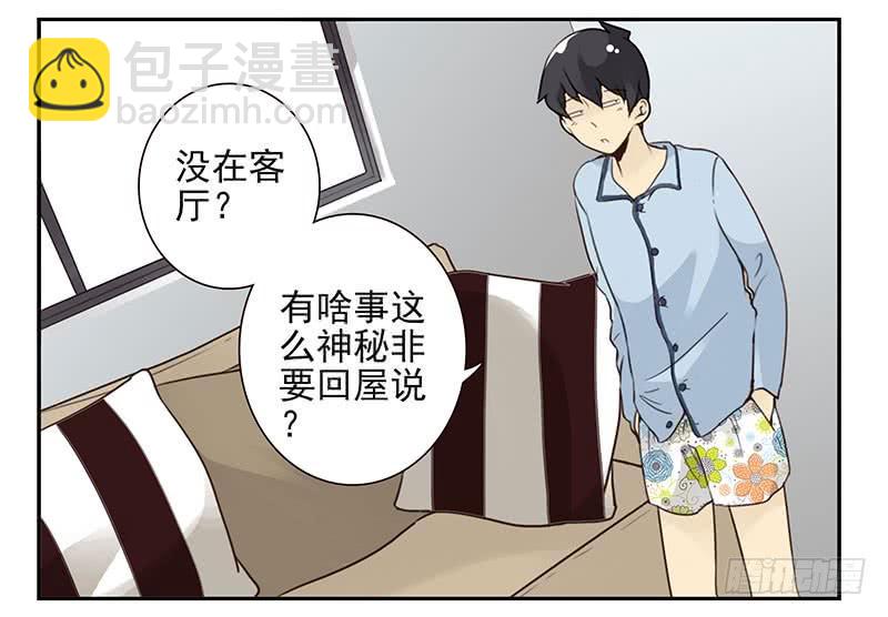 第五季11-12：噩梦！14