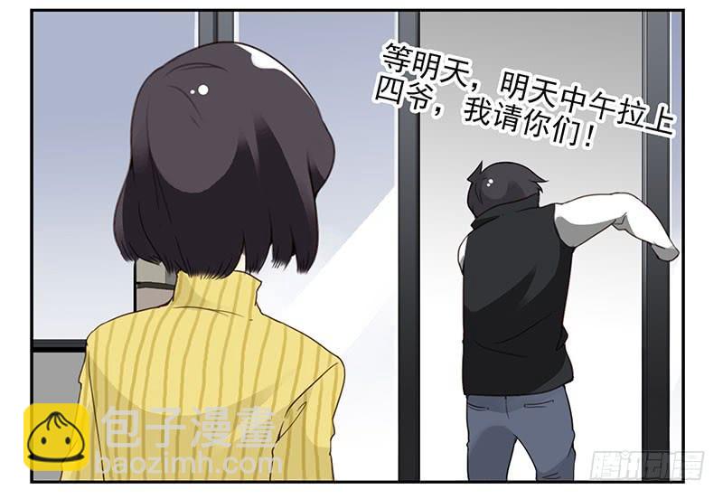 第五季19-20：不了！14