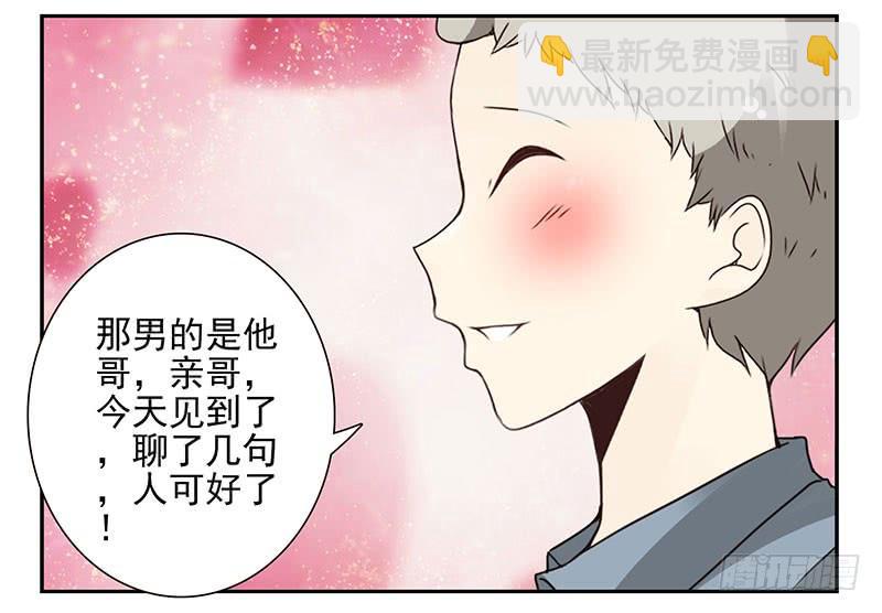 第五季19-20：不了！27