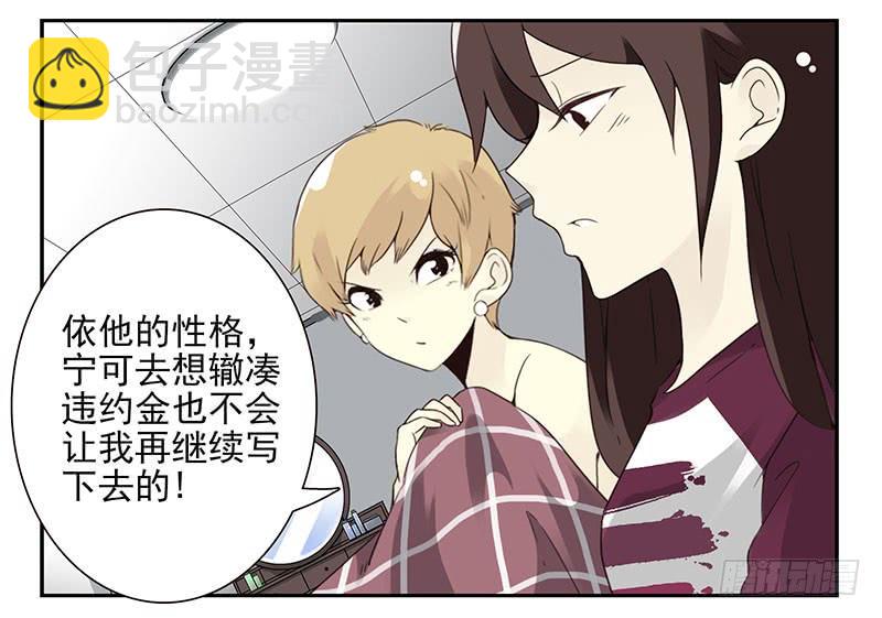 第五季23-24：困扰19