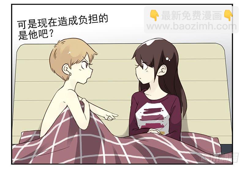 第五季23-24：困扰24