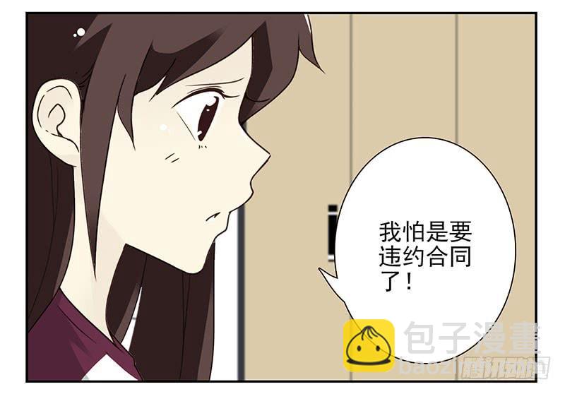 第五季23-24：困扰9