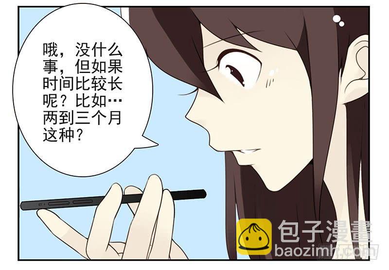 第五季25-26：表个态吧11