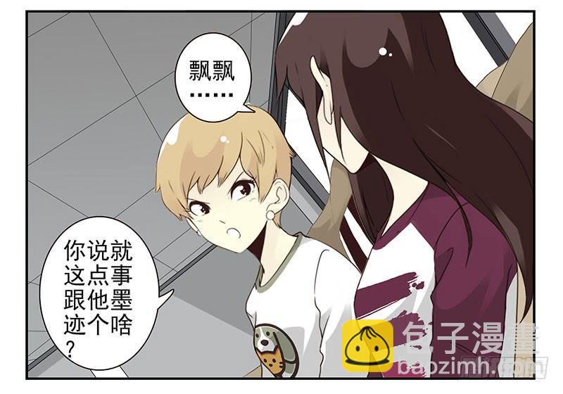 第五季25-26：表个态吧25