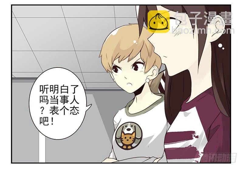 第五季25-26：表个态吧26