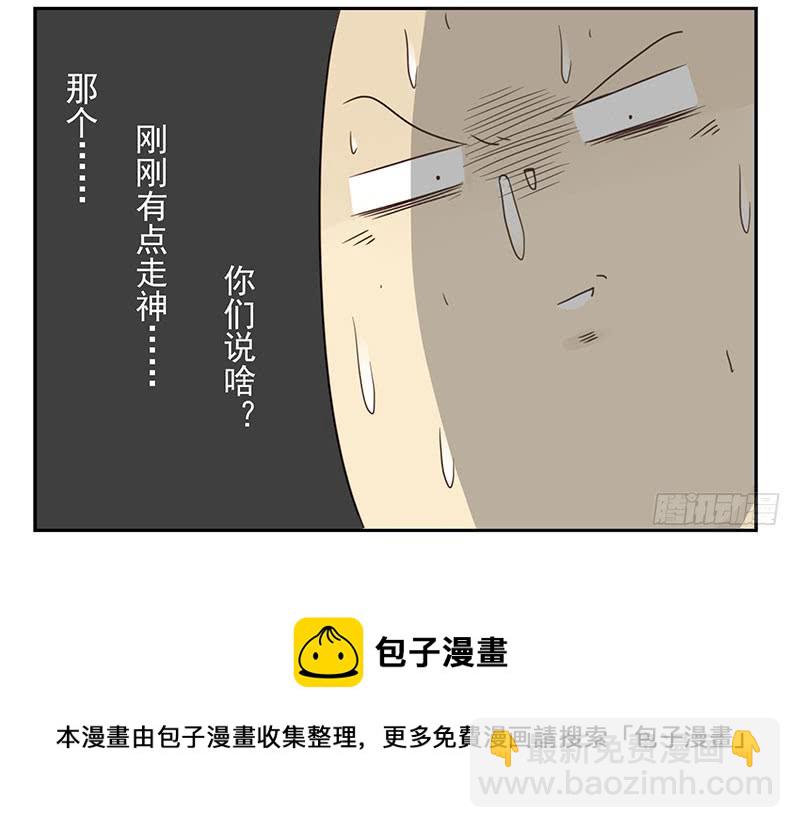 第五季25-26：表个态吧32