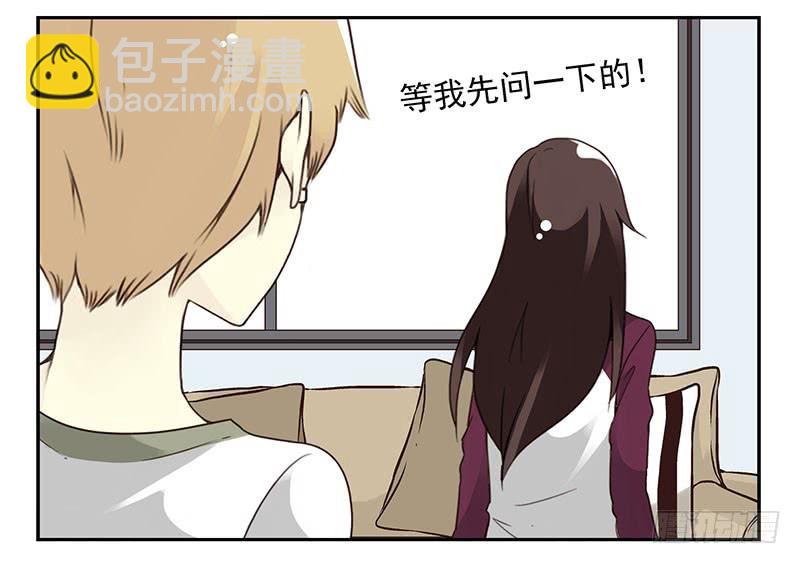 第五季25-26：表个态吧4