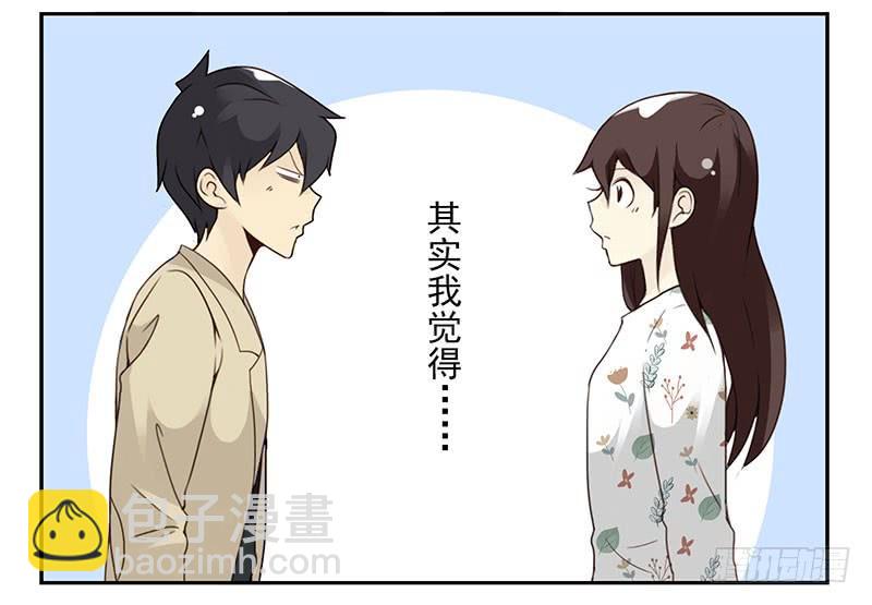 第五季39-40：家里地位12