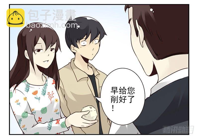 第五季39-40：家里地位26