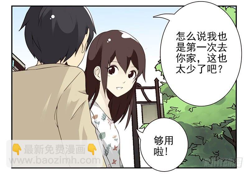 第五季39-40：家里地位3