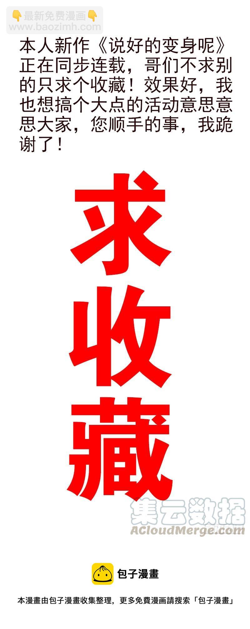 第五季39-40：家里地位30
