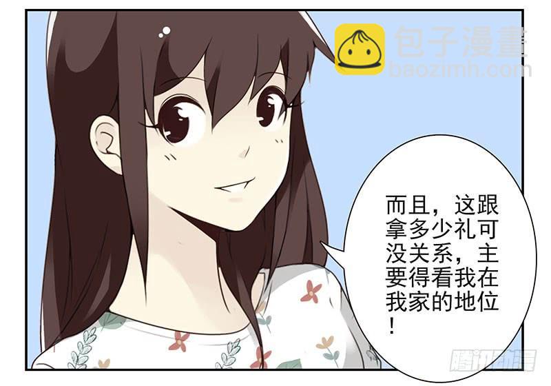 第五季39-40：家里地位4