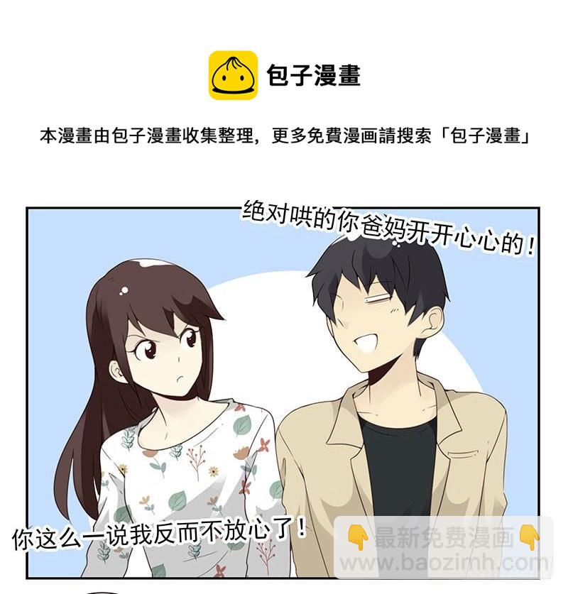 第五季39-40：家里地位7