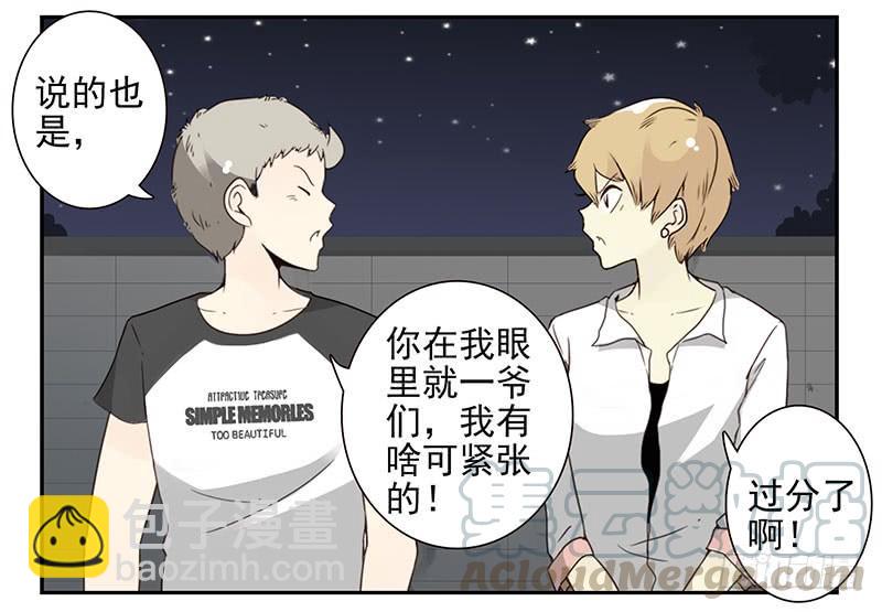 第五季47-48：怂了兄弟？10