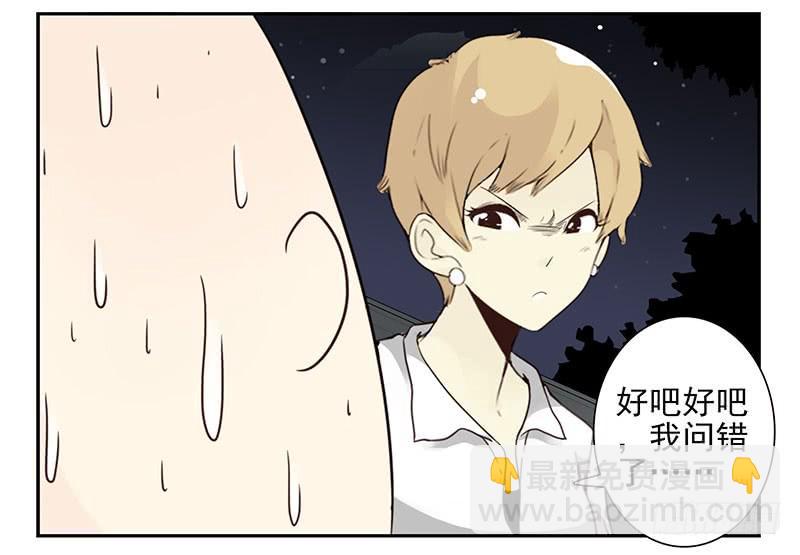 第五季47-48：怂了兄弟？12
