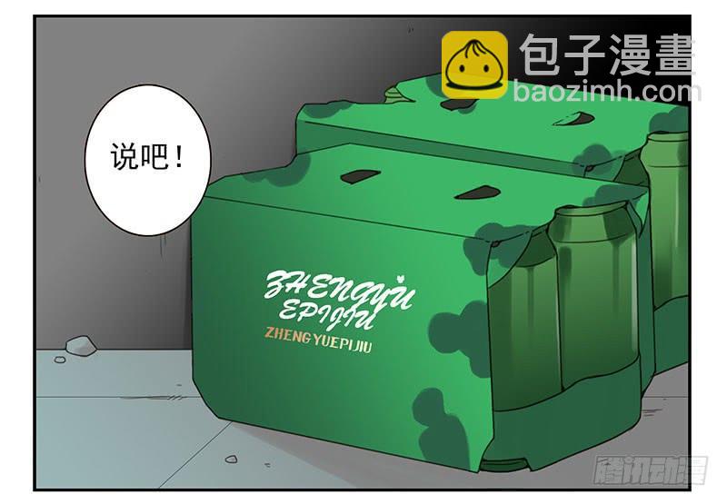 第五季47-48：怂了兄弟？2