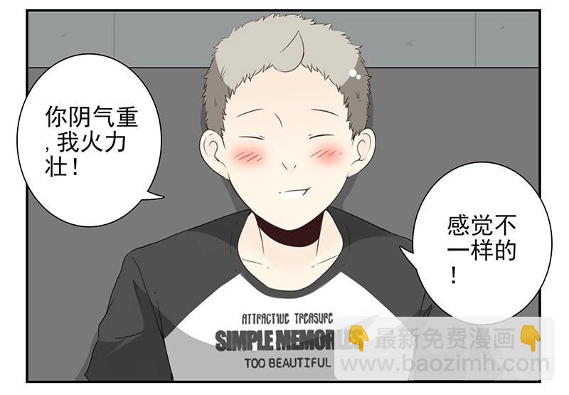 第五季47-48：怂了兄弟？21
