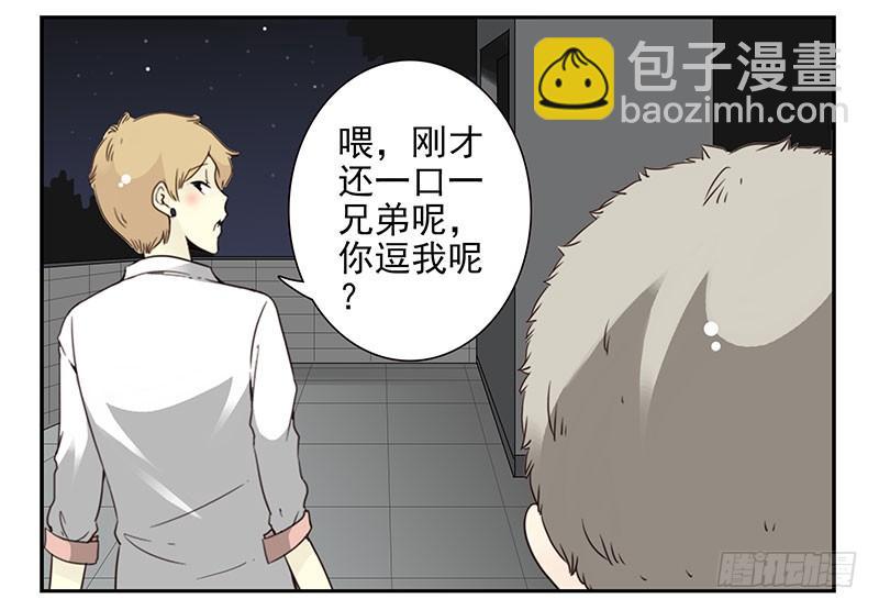 第五季47-48：怂了兄弟？22