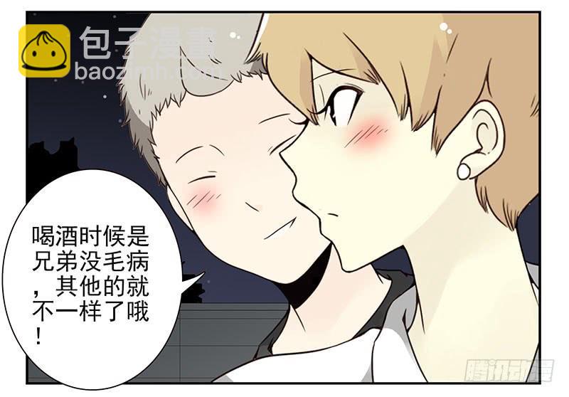 第五季47-48：怂了兄弟？23