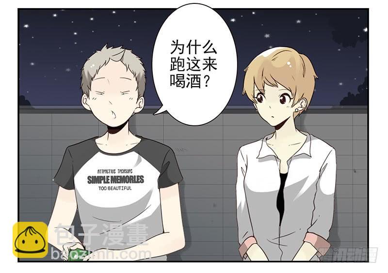 第五季47-48：怂了兄弟？3