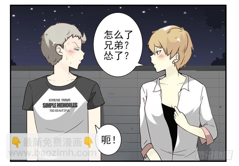 第五季47-48：怂了兄弟？31