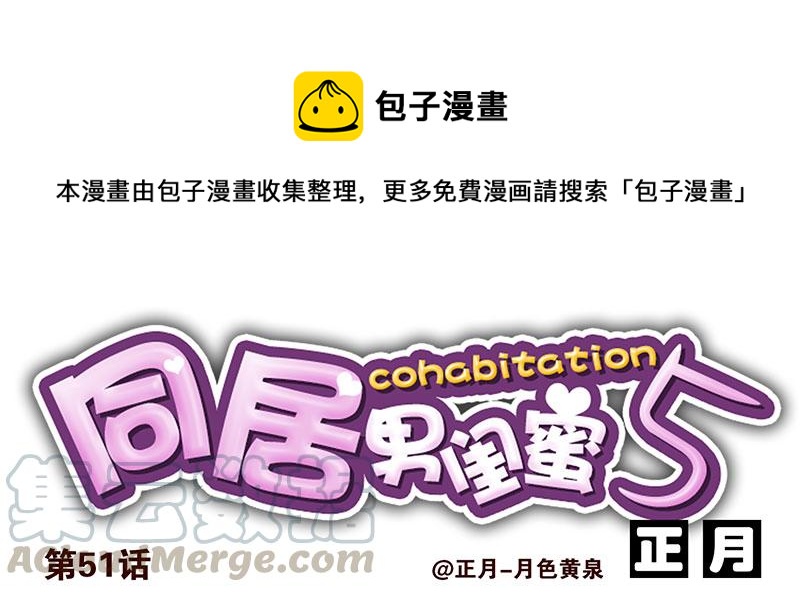 第五季51-52：再喝点！0