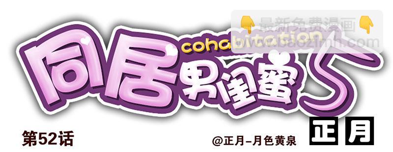 第五季51-52：再喝点！15