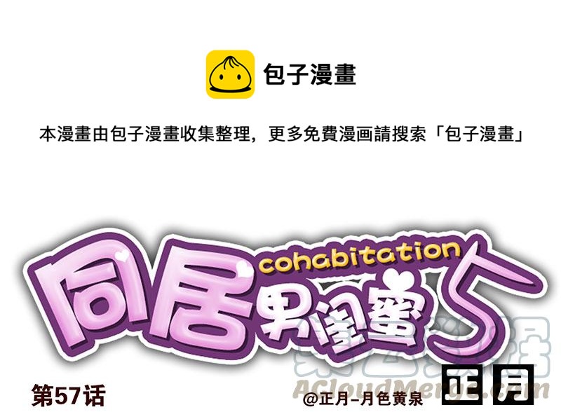第五季57-58：想！0