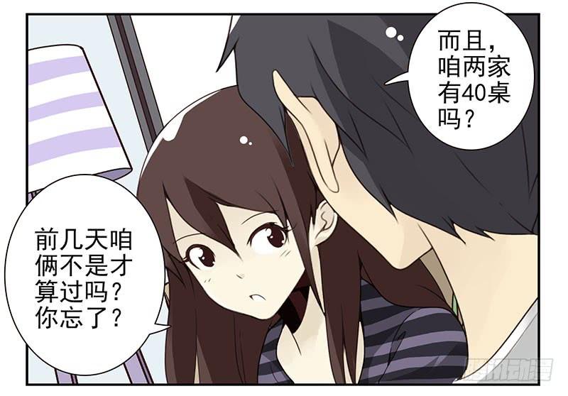 第五季57-58：想！21