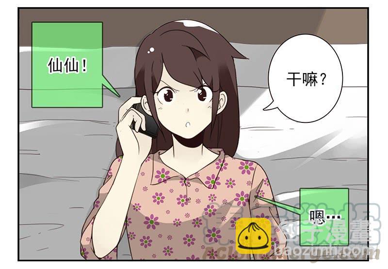 第五季67-68：别打岔！10